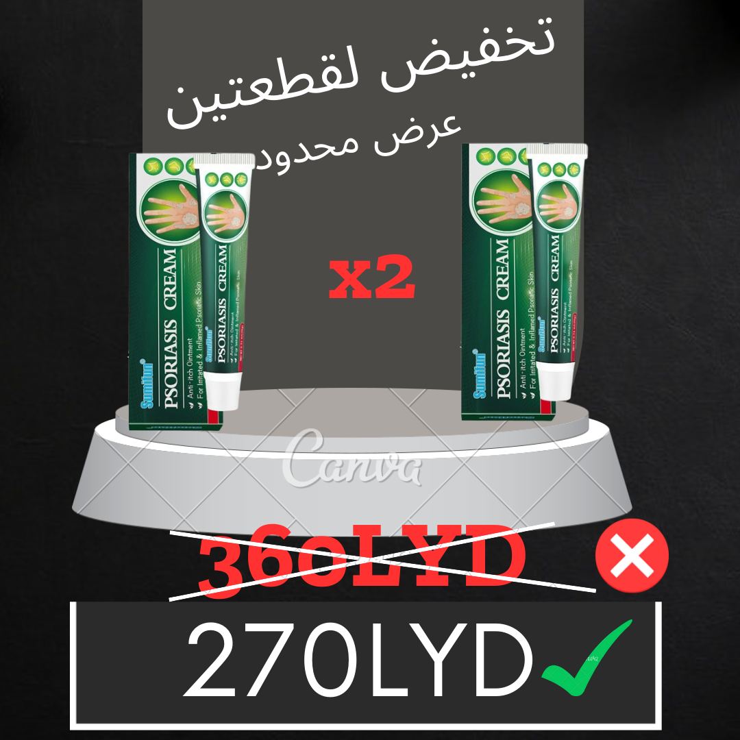 اشتري قطعتين و وفر 90 دينار