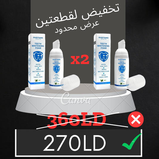 اشتري قطعتين و وفر 90دينار