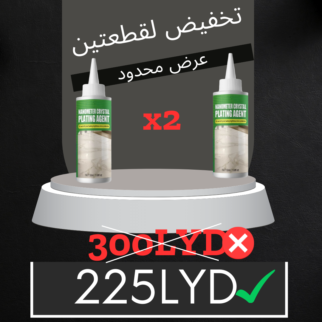 اشتري قطعتين و وفر 75 دينار