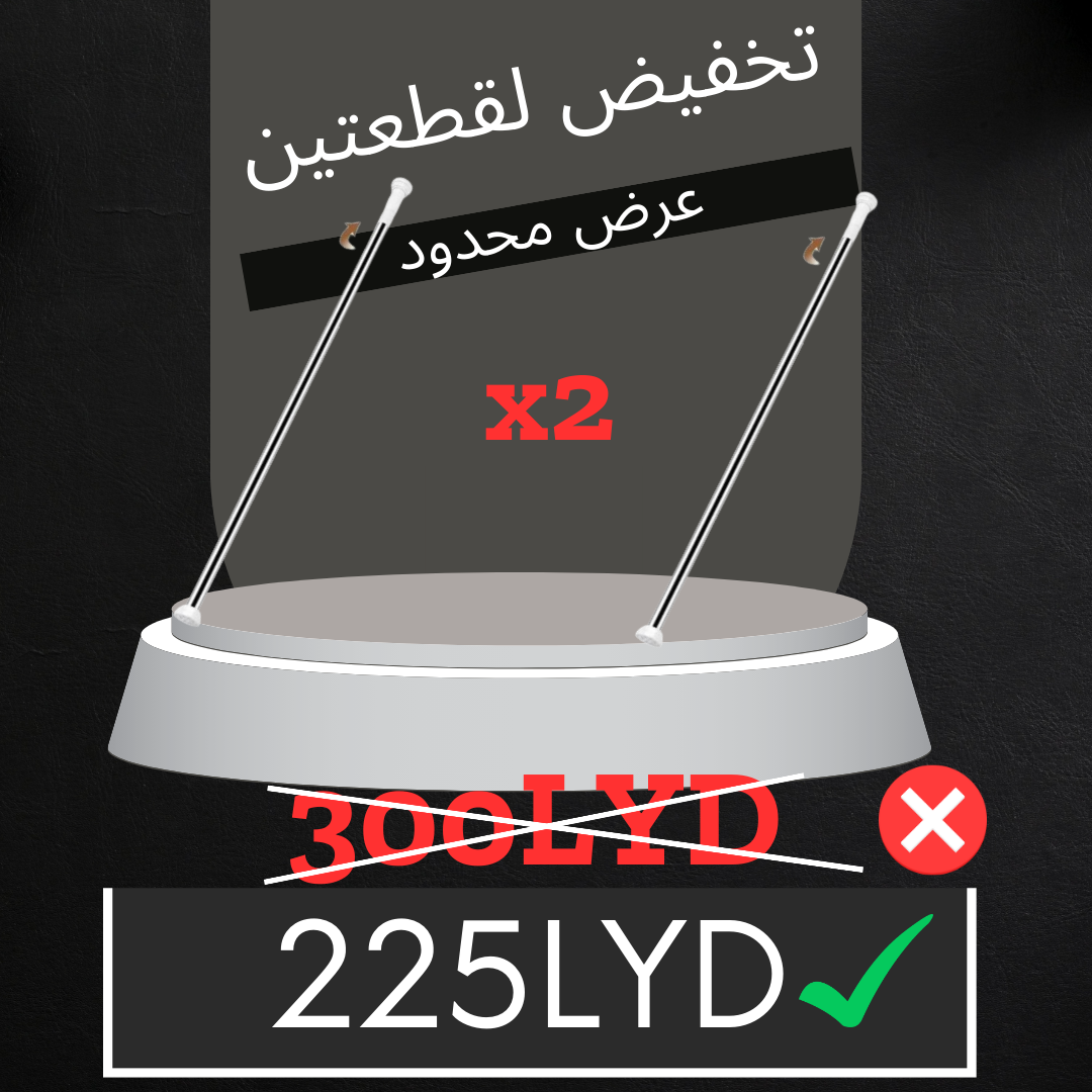 اشتري قطعتين و وفر 75 دينار