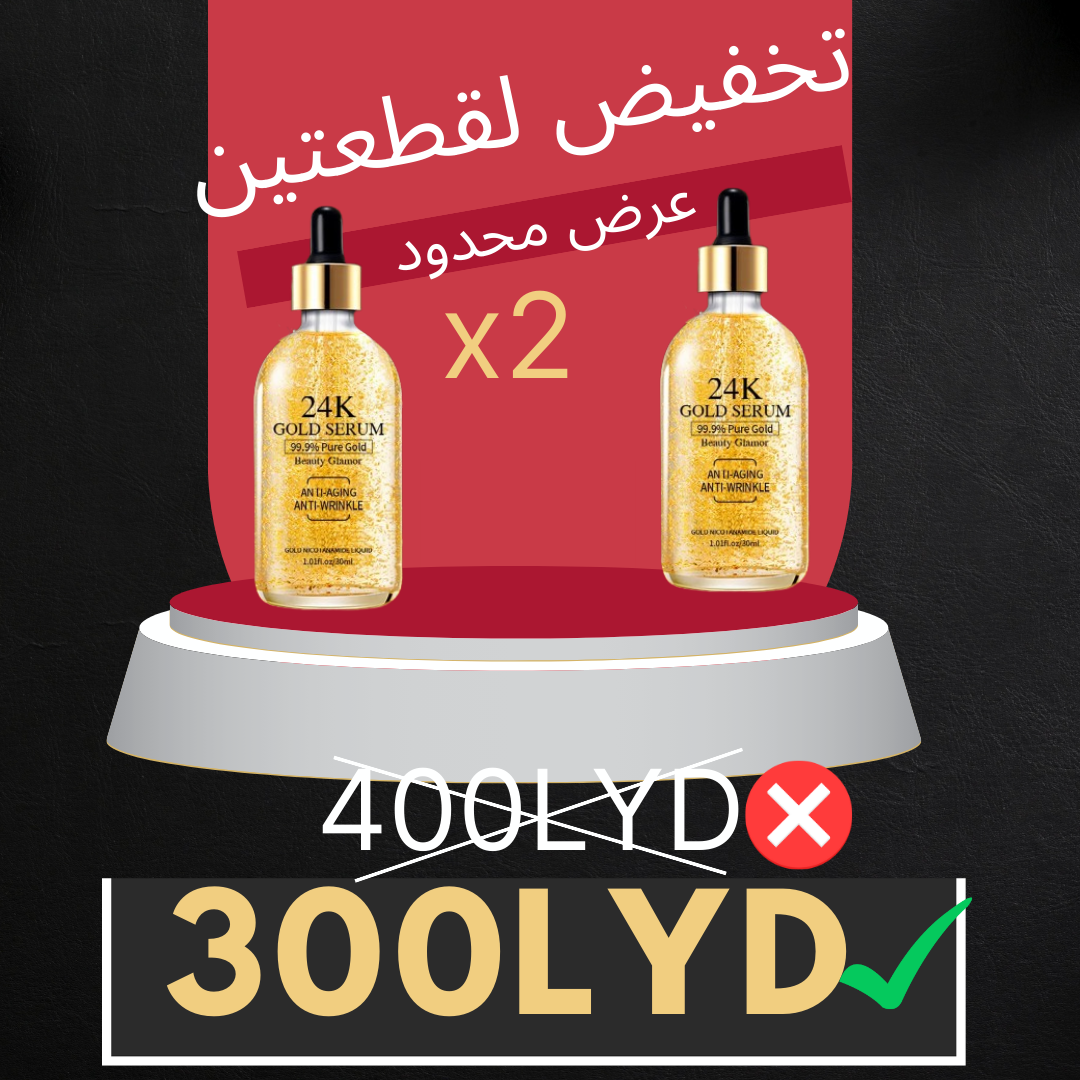 اشتري قطعتين و وفر 100 دينار