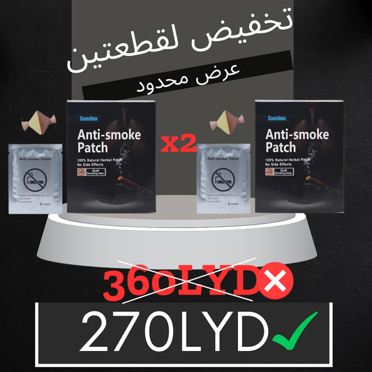 اشتري قطعتين و وفر 90 دينار