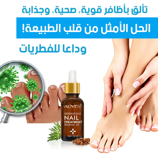 زيت معالجة الفطريات وتنظيف الاظافر