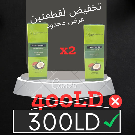 اشتري قطعتين و وفر 100 دينار ليبي